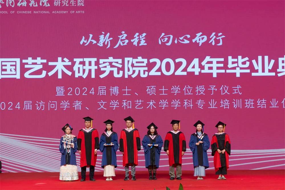 17.中国语言文学系系主任鲁太光、艺术学系博士生导师李修建、音乐学系博士生导师项阳、舞蹈学系系主任卿青,为上述学科专业的2024届硕士研究生授予学位并颁发学位证书 刘博文摄.jpg