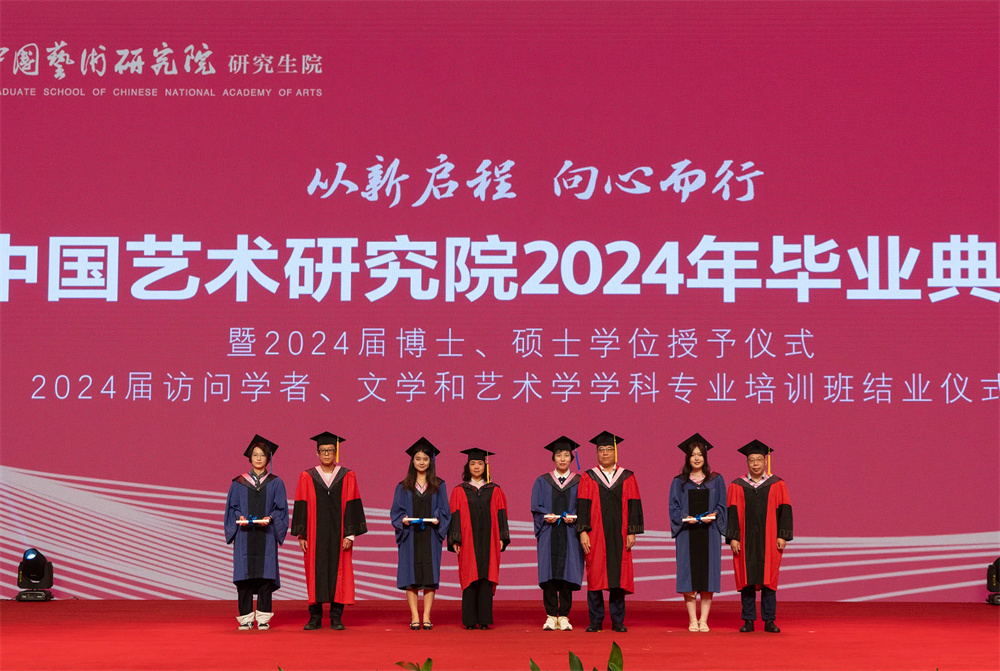 18.戏剧戏曲和曲艺学系博士生导师谢拥军、影视学系系主任赵卫防、美术学系系主任杭春晓、设计学系系主任邱春林,为上述学科专业2024届硕士研究生授予学位并颁发学位证书 刘博文摄.jpg