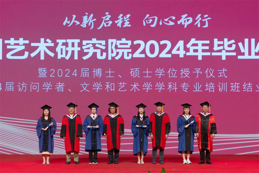 19.艺术硕士专业学位导师代表谭平、李一、朱乐耕、罗怀臻,为美术、艺术设计、戏剧领域2024届艺术硕士专业学位毕业生授学位并颁发学位证书 刘博文摄.jpg