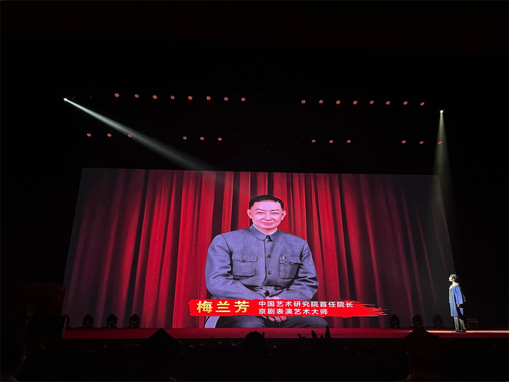 2.AI影像:梅兰芳院长与毕业生“隔空对话”(学生演员:杨诗琪) 唐建摄.jpg