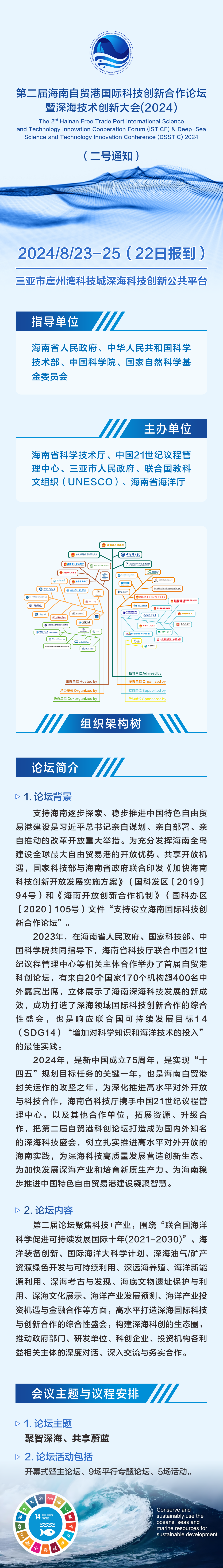 二号通知.png
